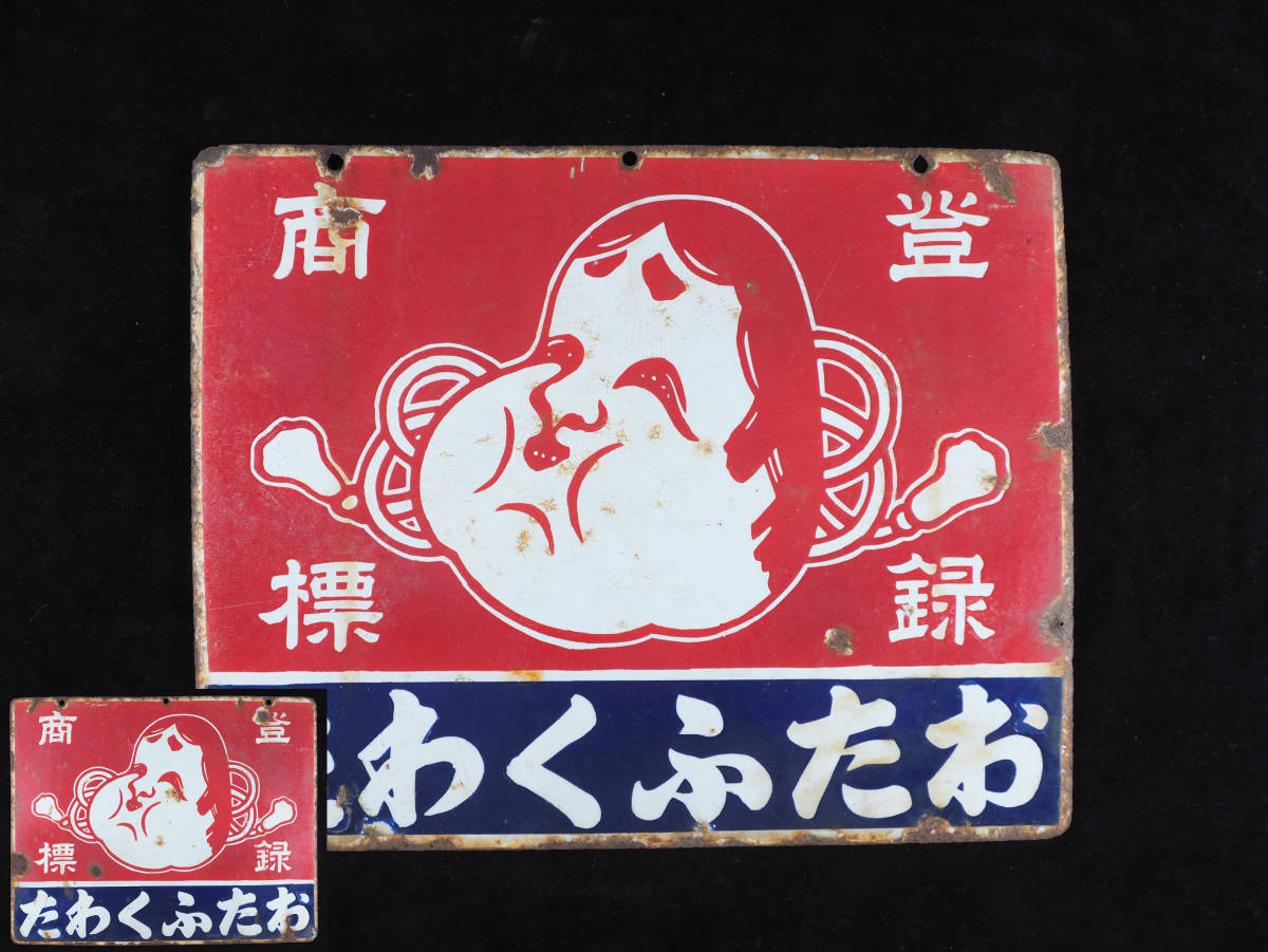 ☆激レア☆ 1980年代 ビンテージ BARDAHL バーダル 看板 当時物