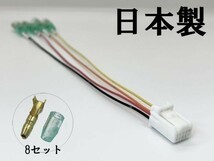 YO-700 【90系 ノア ヴォクシー 電源 取り出し カプラー A】 LED ETC など電装品取り付けに 検索用) 純正 レーダー 電装_画像3