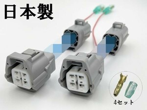 YO-853 【日野 レンジャープロ グランドプロフィア リア ポジション 電源 取り出し ハーネス 2個 W9TS 4P】 ケーブル コード カプラーオン