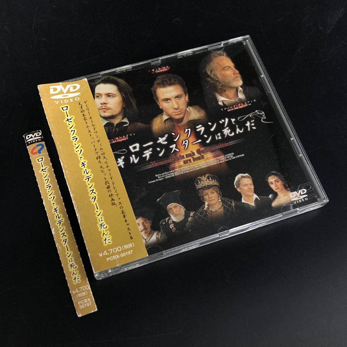 ヤフオク! -「ローゼンクランツとギルデンスターンは死んだ」(映画