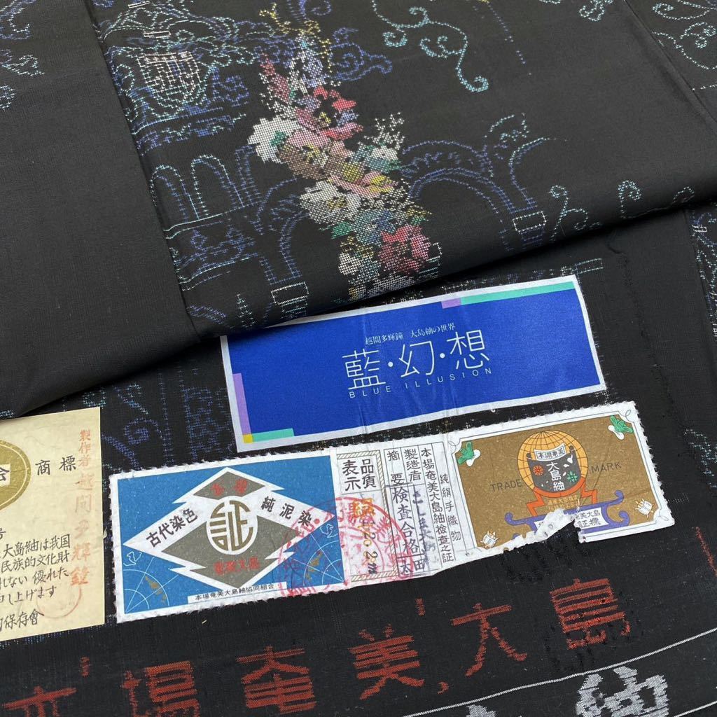 ヤフオク! -「伝統工芸品本場大島紬」の落札相場・落札価格