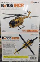 新品 正規品 ジーフォース(G-Force) Bo105 INCR 【GB300】 ラジコン ヘリコプター 1/48スケール_画像1