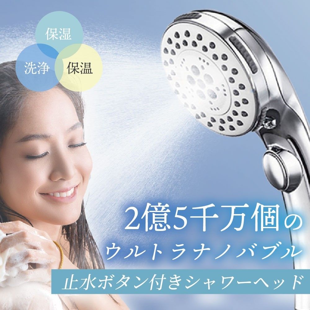 節水シャワーヘッド YIINGBABY FINE BUBBLE-C ナノバブル