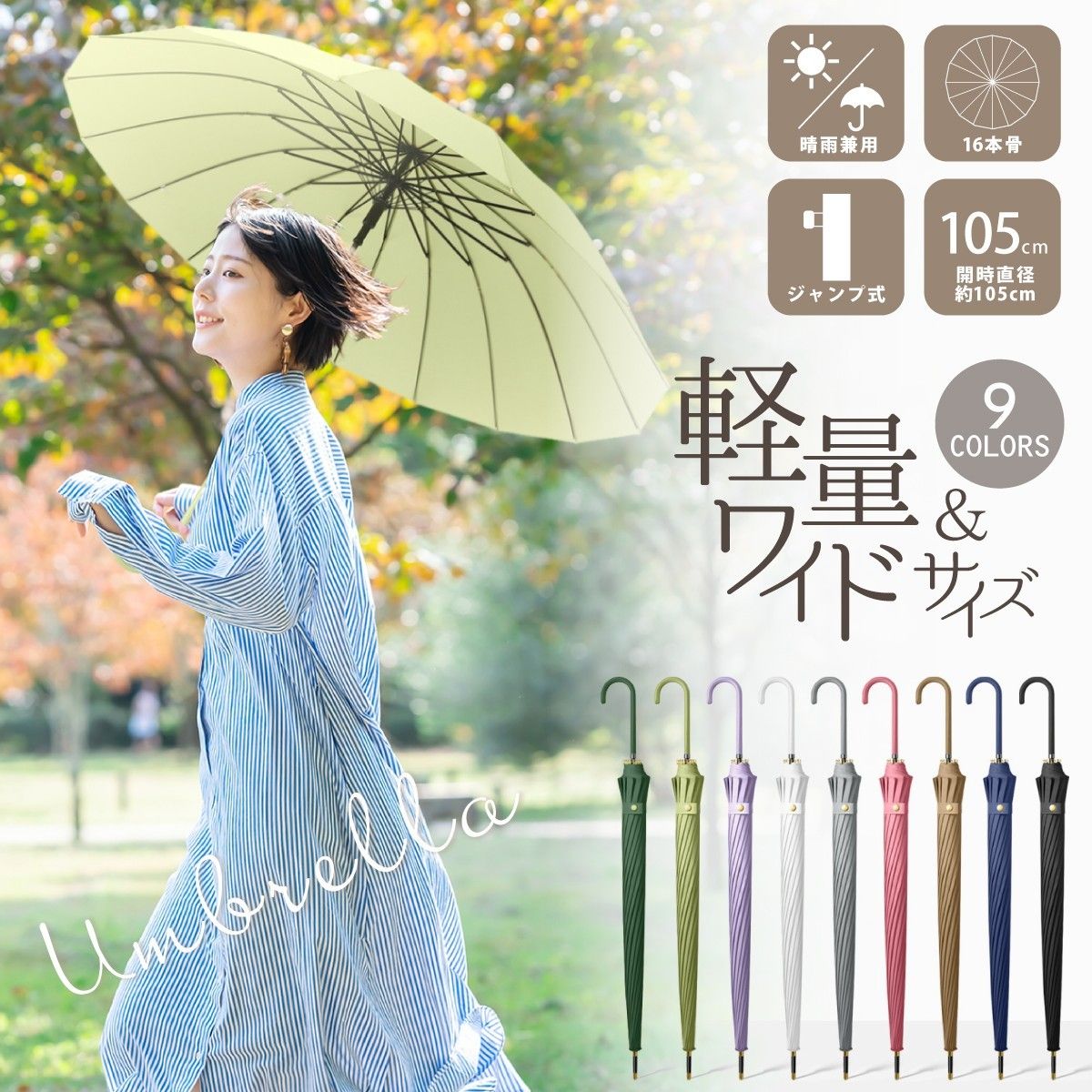 新作 人気新作 人気晴雨兼用 キタムラ元町 傘 傘 | labsau.org
