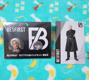 【RYOKI】BE:FIRST モアプラス 缶バッジセット ポストカード 2種セット