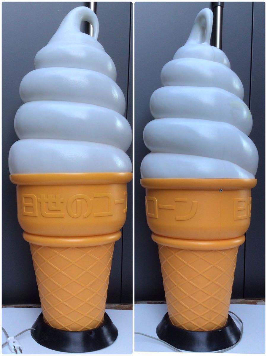 最も優遇 nissei ニッセイ ソフトクリームのぼり 店舗販促品