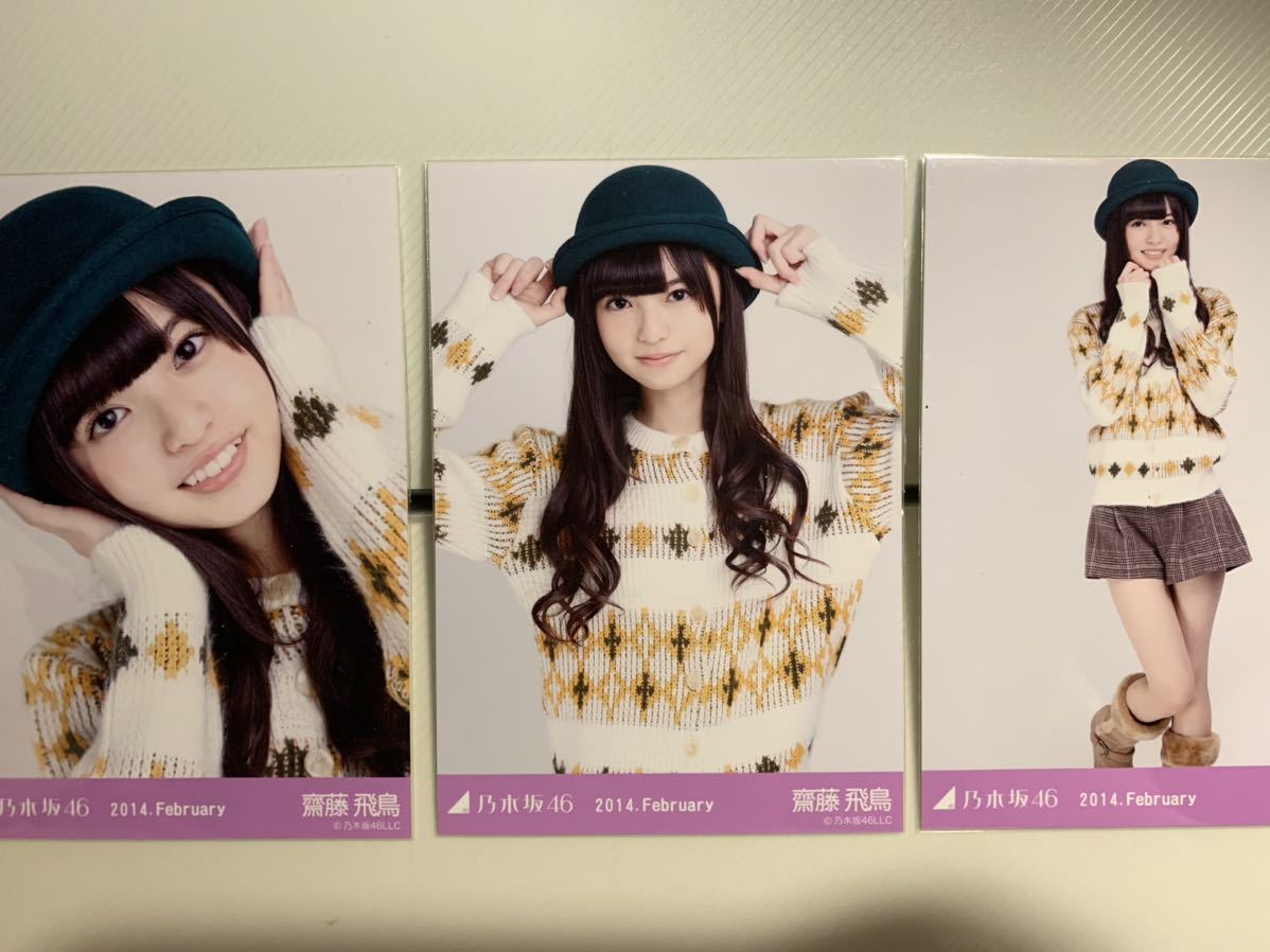 2025年最新】Yahoo!オークション -齋藤飛鳥 生写真 2014の中古品 2025年最新】Yahoo!オークション -齋藤飛鳥 生写真 2014の中古品