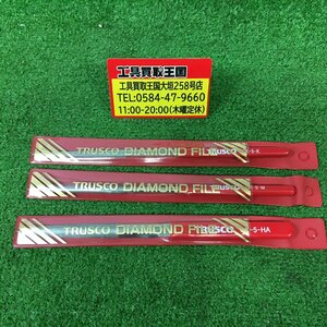 【未使用品】TRUSCO ダイヤモンドヤスリ 鉄工用 3本セット 半丸GK-5-HA/丸GK-5-M/角GK-5-K　IT0Y66GY1XO5