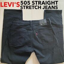 即決 W33 リーバイス Levi's 505 ブラック 黒 ストレート 柔らか ストレッチジーンズ 5ポケット型 スモールe_画像1