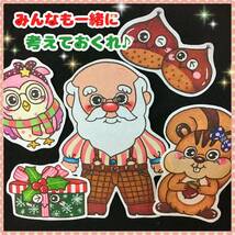 【サイズアップ】クリスマス♪サンタさんになれるかな？　　　パネルシアター_画像2