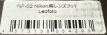 Leofoto Nikon用レンズフット NF-02_画像1