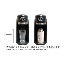 THANKO 豆から作れるお一人様全自動コーヒーメーカー「俺のバリスタ」SFACMWTB 新品 未使用品_画像10