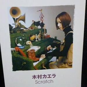 未使用バンドスコア★木村カエラ Scratch・スクラッチ●2007年初版／シンコー・ミュージック／タブ譜・楽譜★即決の画像2