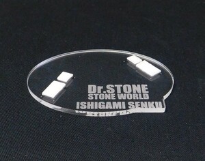 【アクリル台座の販売】 Dr.STONE FIGURE of STONE WORLD　石神千空 【送料無料】