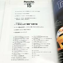 Porshe fan ポルシェ・ファン Vol.15 ポルシェの素敵を探す旅 カイエン 996 カレラGT 964_画像2