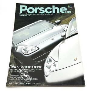 Porshe fan ポルシェ・ファン Vol.15 ポルシェの素敵を探す旅 カイエン 996 カレラGT 964