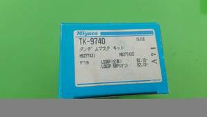 TK-9740 MB277431　MB277432 三菱　デリカ　LO36P　LO63P　LO68P ミヤコ　タンデムマスターシリンダー　リペアキット　当時物