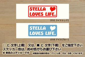 STELLA LOVES LIFE. ステッカー ステラ_L_G_GS_カスタム_R_X_RX_L_リミテッド_LA150_LA160_LA100_LA110_改_改造_チューニング_ZEALスバル