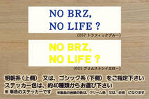 NO BRZ, NO LIFE? ステッカー R_S_GT_Cup Car Basic_STI_スポーツ_RA_GR86_FA20_FA24_ZD8_ZC6_改_改造_チューニング_カスタム_ZEALスバル_画像1