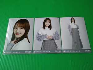 乃木坂46 【田村真佑】　異素材ドッキング 生写真 ３種コンプ 2022年 4月 April - Ⅲ ランダム webshop限定