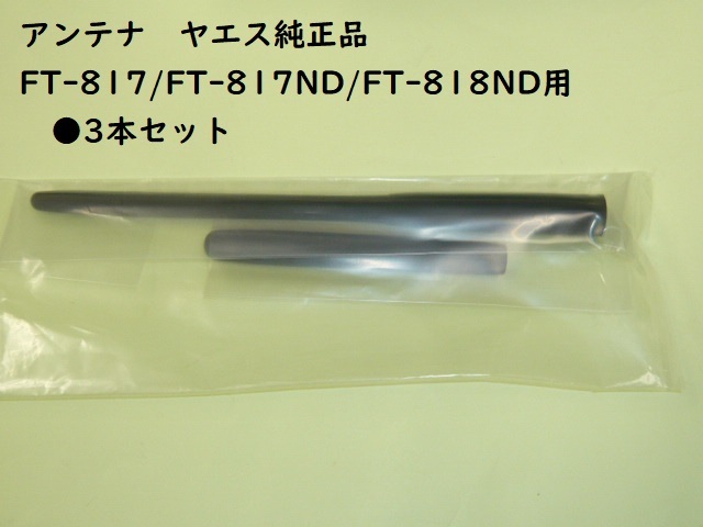 ft-818の値段と価格推移は？｜37件の売買データからft-818の価値が