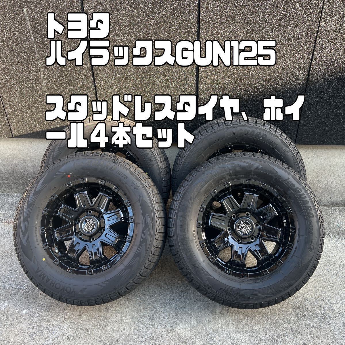 トヨタ - 新型ハイラックス GUN125 純正ホイール タイヤ4本 265/65R17 