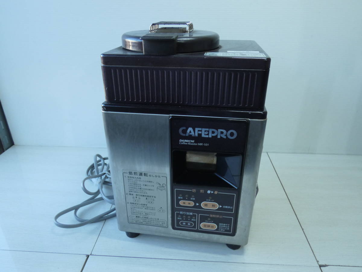 ヤフオク! -「ダイニチ」(コーヒー用品) (厨房機器)の落札相場・落札価格