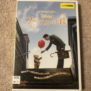 洋画DVD 「プーと大人になった僕」ウオルトディズニー 君と過ごせば、どんな日だって、大好きな日。 の画像1