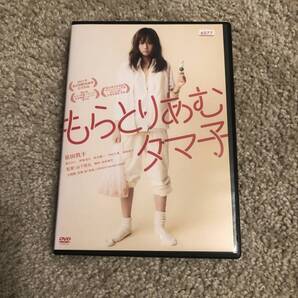 邦画DVD『 もらとりあむタマ子』坂井タマ子 23才 大卒無職只今実家に帰省(寄生)中 前田敦子