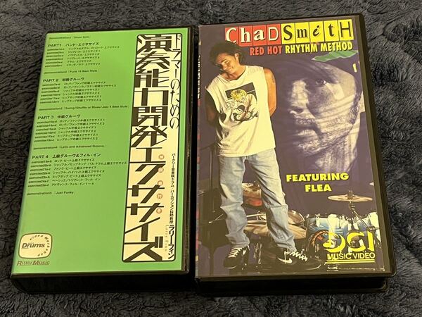 ドラム教則 VHS 2本セット 送料無料
