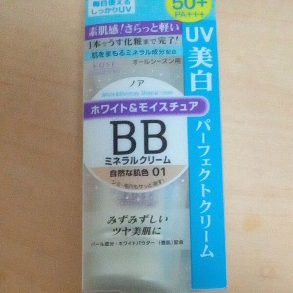 KOSEノア BBクリーム UV01