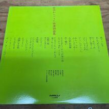 内田由美子,小山典子〜テイチク児童合唱団/日本わらべうた特選20曲集（A198）_画像4