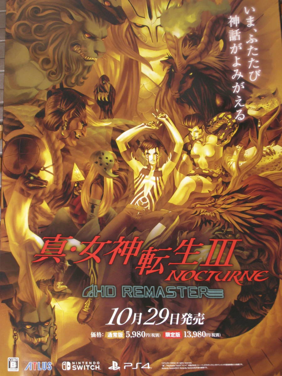 2023年最新】Yahoo!オークション -女神転生 ポスターの中古品・新品