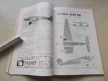 Model Art モデルアート　1973年1月号　フォッケウルフFw-190D/ノースアメリカンF-86F/九三式中間練習機/三号戦車Pzkf.3_画像5