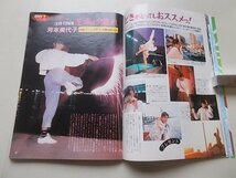 Dunk ダンク　1987年7月号　渡辺美奈代　高井麻巳子　うしろ髪ひかれ隊_画像5