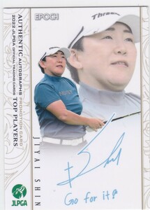 【申ジエ】 2022 エポック 女子ゴルフ JLPGA TOP PLAYERS 青色 プリントサインカード PR-05