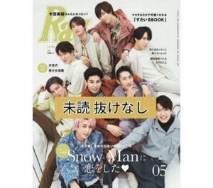 Ray レイ 5月号 増刊 特別版 Snow Man