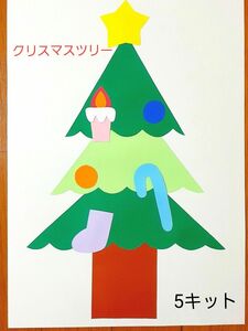 製作キット　クリスマスツリー　幼稚園　保育園　子育てサークル　高齢者施設