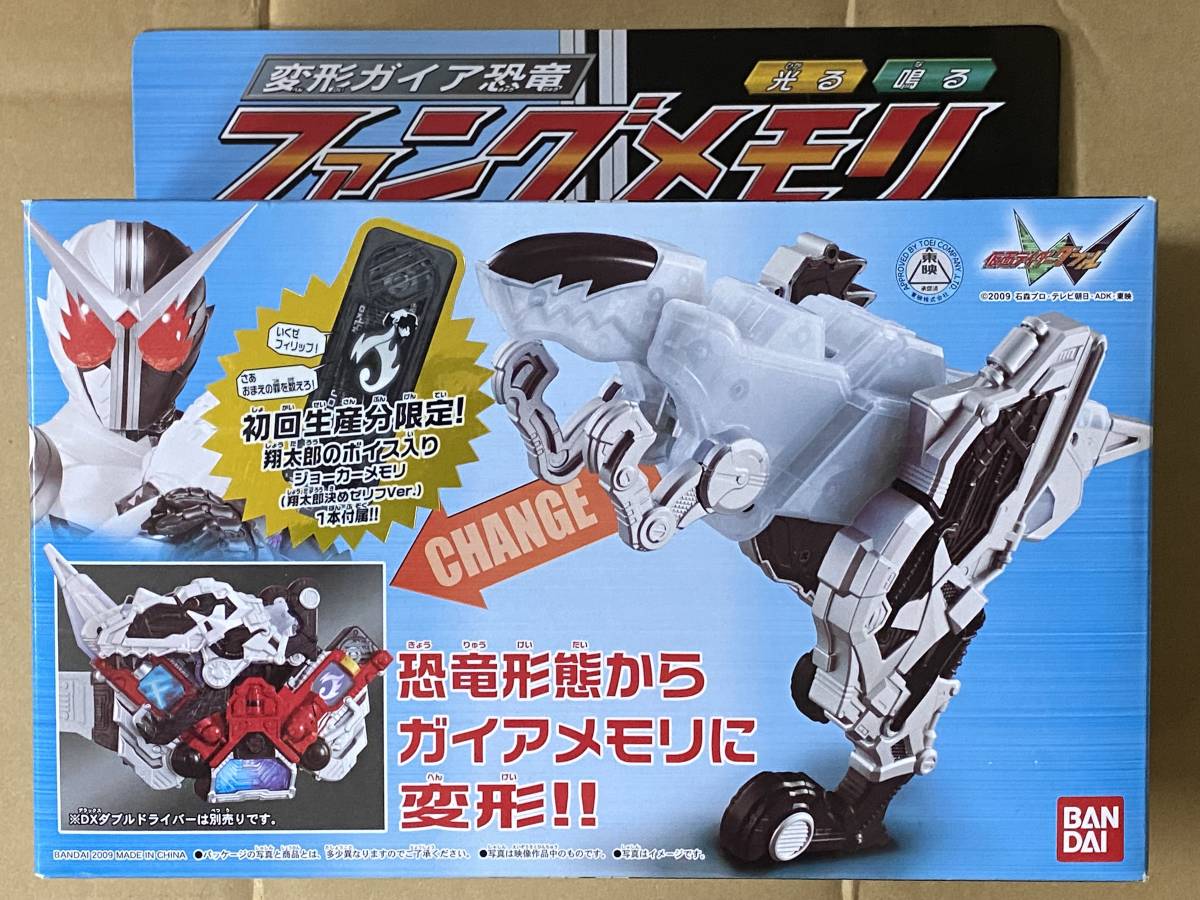 シルバー/レッド 美品 csm ファングメモリ 仮面ライダーw ダブル