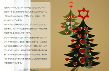 Livingly クリスマスモビール ハート クリスマスツリー Green tree w hearts dobule 27cm リビングリー ペーパーモビール 紙 北欧 グリーン_画像2