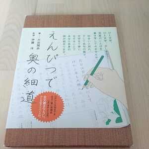 e.... The Narrow Road to the Deep North Edo from Ogaki till . all 50 chapter repeated composition all document paper . under .... character advice attaching 