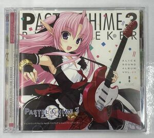 アリスサウンドアルバムVol.23 パステルチャイム３ バインドシーカー CD