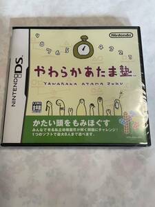 ニンテンドーDS やわらかあたま塾 新品　未開封