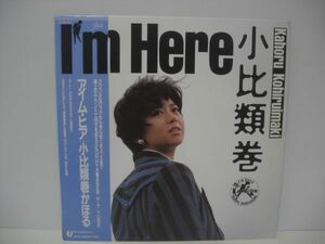 ★小比類巻かほる / I'm Here / 帯付きLP ★