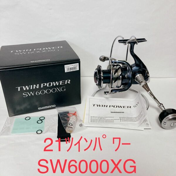 21ツインパワーSW 6000XG シマノ TWIN POWER SHIMANO 