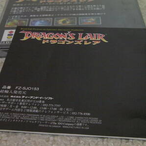 ■■ 即決!! 3DO ドラゴンズレア／Dragon's Lair■■の画像5