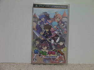 ■■ 即決!! 新品 PSP 剣と魔法と学園モノ。Final 新入生はお姫様!/ PlayStation Portable■■