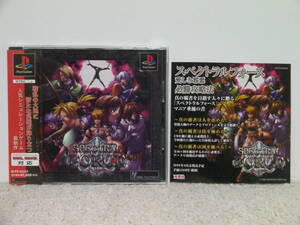 ■■ 即決!! PS スペクトラルフォース 愛しき邪悪（帯・チラシ付き）Spectral Force／プレステ1 PlayStation ■■