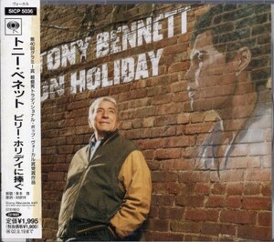 ■□Tony Bennettトニー・ベネット/ビリー・ホリデイに捧ぐ□■