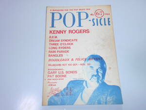 雑誌 POP-SICLE 1984年no67 ポップシクル 木崎義二 音楽評論 ケニー・ロジャース/ロサンジェルス音楽最前線/アイドル歌手 パットブーン